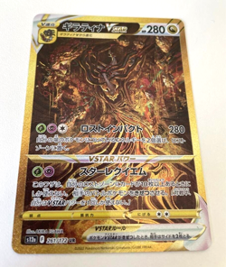 Pokemon Card Giratina VSTAR UR Japanese S12a 261/172 VSTAR Universe Reae Art - Image 5