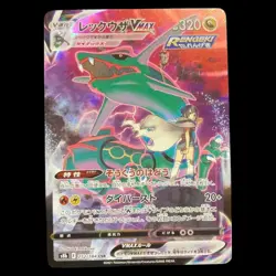 Rayquaza CSR 252/184 S8b High Class Pack VMAX Climax Pokemon Card Japanese LP - Image 1