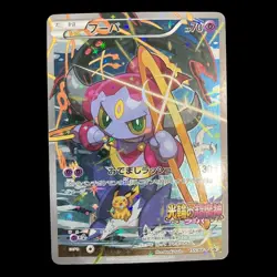 Hoopa with Pikachu PROMO 155/XY-P MOVIE PROMO Pokemon Card Japanese F/J Holo MP - Image 1