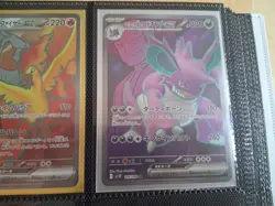 Pokemon TCG Lot of 3 Full Art Japanese Cards Near Mint - Image 4