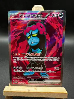 Pokemon Japanese Job Lot/Bundle - 9 Cards - SR, AR, RRR, RR - Image 4