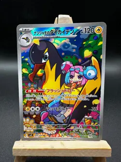 Pokemon Japanese Job Lot/Bundle - 9 Cards - SR, AR, RRR, RR - Image 5