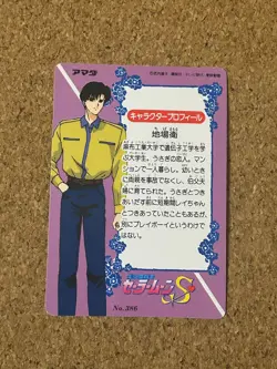 sailor moon carddass 90s card Holo anime card - Image 2