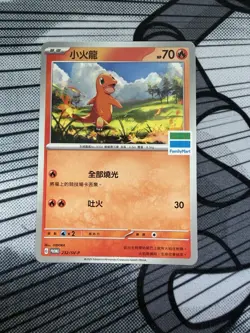 Taiwan Family Mart PROMO [T-Chinese] Pokemon Card TCG Charmander 232/SV-P - Image 1