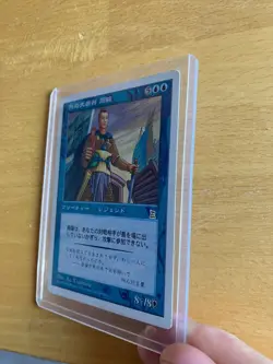 Magic the Gathering - Zhou Yu, Chief Commander - Japanese Legends 1999 - Ultra R - Image 4