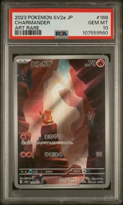2023 POKEMON JPN SV2A-POKEMON 151 ART RARE #168 CHARMANDER PSA 10 - Image 1
