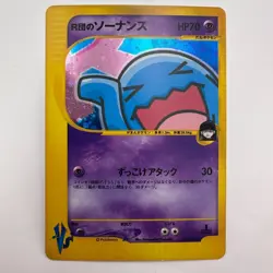Pokemon - Rocket's Wobbuffet VS 093/141 1st Edition Holo Japanese (701) - Image 1
