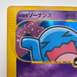 Pokemon - Rocket's Wobbuffet VS 093/141 1st Edition Holo Japanese (701) - Image 2