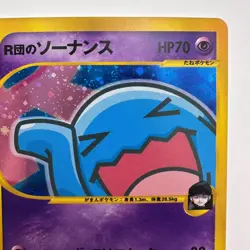 Pokemon - Rocket's Wobbuffet VS 093/141 1st Edition Holo Japanese (701) - Image 3