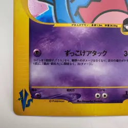 Pokemon - Rocket's Wobbuffet VS 093/141 1st Edition Holo Japanese (701) - Image 4