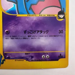 Pokemon - Rocket's Wobbuffet VS 093/141 1st Edition Holo Japanese (701) - Image 5