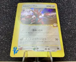 Rocket's Scizor (002/P) ~ LP+/NM Japanese VS Series Promo Pokemon *Double Swirl* - Image 4
