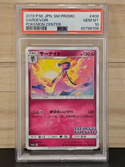 Pokemon Japan Gardevoir 408/SM-P PSA 10 Pokemon Center Illustration Grand Prix - Image 1