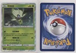 Celebi Chinese Pokemon Sun & Moon Shining Synergy: Supreme (csm2bC) #016 - Image 3