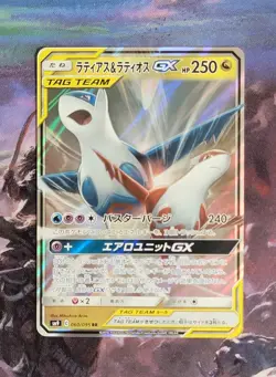 [NM] LATIOS & LATIAS GX RR TAG TEAM #060/095 sm9 TAG BOLT POKEMON JAPANESE - Image 1