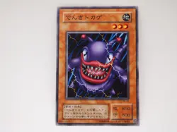 Electric Lizard RB-48 - Japanese LP - Yu-Gi-Oh! TCG - Image 1