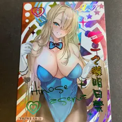 Cherry Blossom Kiss Series #2 - XR Goddess Story Card -XR-21 Asuna Bunny - Image 1