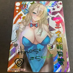 Cherry Blossom Kiss Series #2 - XR Goddess Story Card -XR-21 Asuna Bunny - Image 4