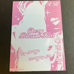 Cherry Blossom Kiss Series #2 - XR Goddess Story Card -XR-21 Asuna Bunny - Image 5