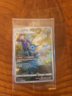 Vaporeon Pokemon Card Carrying Case And Promo Card From Eevee Blind Box - Image 4