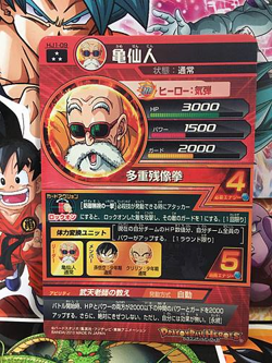 Master Roshi HJ1-09 SR Super Dragon Ball Heroes Mint Card SDBH - Image 2