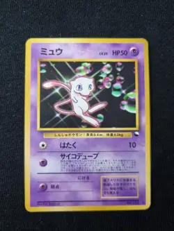 Pokemon TCG Mew CD Promo Vending Series Glossy Rare Japanese Card LP. - Image 1