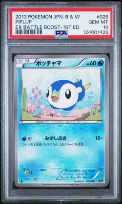 PSA 10 Piplup 025/093 EX Battle Boost EBB 1st Ed Japanese Graded Pokemon Card - Image 1