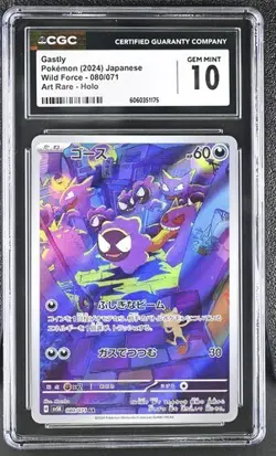 👻👻 CGC 10 Gastly 080/071 AR Wild Force sv5K Japanese Pokemon Card - Image 1