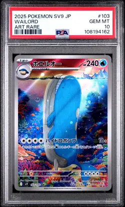 2025 POKEMON JPN SV9-BATTLE PARTNERS ART RARE #103 WAILORD PSA 10 - Image 1