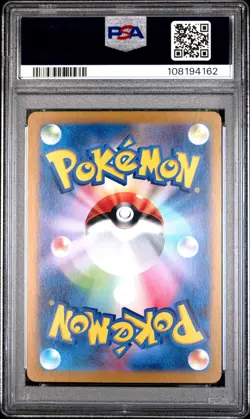 2025 POKEMON JPN SV9-BATTLE PARTNERS ART RARE #103 WAILORD PSA 10 - Image 2