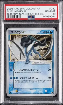 2005 POKEMON JPN GOLDEN SKY, SILVERY OCEAN GOLD STAR-1ST ED SUICUNE-HOLO PSA 10 - Image 1