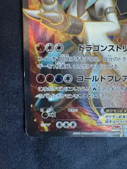 (US SELLER) White Kyurem EX SR 062/059 BW6 Cold Flare Pokemon Card Japanese - Image 2