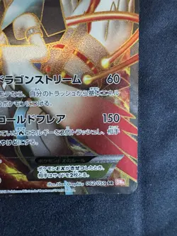 (US SELLER) White Kyurem EX SR 062/059 BW6 Cold Flare Pokemon Card Japanese - Image 3