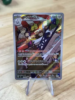 Archaludon 113/102 Sv7: Stellar Miracle Holo Japanese Pokemon, NM - Image 1