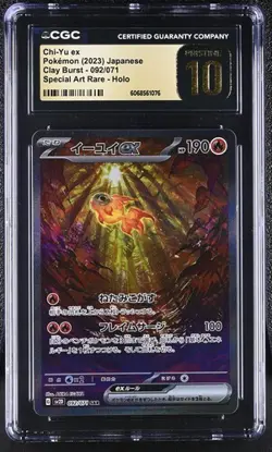 ✨✨✨ CGC 10 Pristine Japanese Pokemon 2023 Chi-Yu ex 092/071 Clay Burst sv2D SAR - Image 1