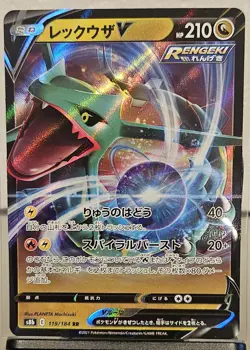 Rayquaza V RR 119/184 S8b VMAX Climax - Pokemon Card Japanese - Image 1