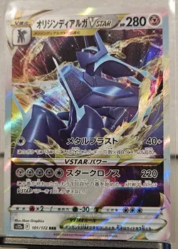Origin Dialga VSTAR RRR 101/172 S12a VSTAR Universe - Pokemon Card Japanese - Image 1