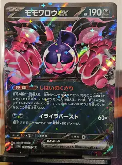 Pecharunt ex RR 105/187 Terastal Festival sv8a Pokemon Card Game Japanese NM - Image 1
