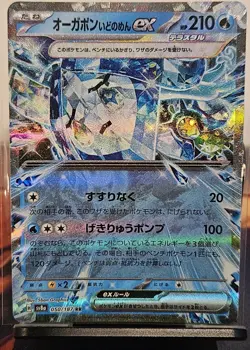 Wellspring Mask Ogerpon ex RR 050/187 Terastal Festival sv8a Pokemon Card Japan - Image 1