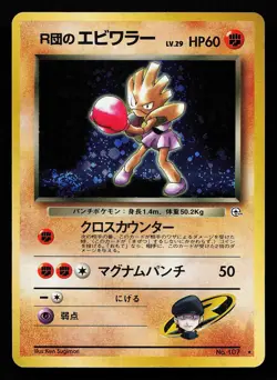 Rocket's Hitmonchan No. 107 Holo Rare Japanese Gym Heroes Pokemon Card - Image 1