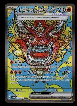 Hearthflame Mask Ogerpon ex 204/187 SAR sv8a Terastal Festival Pokemon Card - Image 1