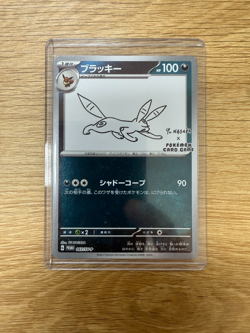 Umbreon 067/SV-P Yu Nagaba Eevee’s PROMO Pokemon Card Japanese 2023 - Image 1