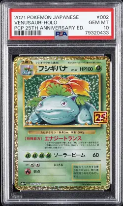 2021 POKEMON JPN PROMO CARD PACK 25TH ANV ED #002 VENUSAUR-HOLO PSA 10 - Image 1