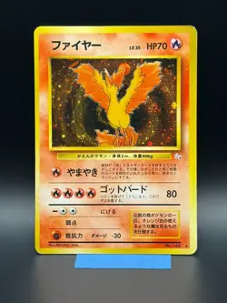 Pokemon TCG Japanese 1997 Moltres Rare Holo - Mystery of the Fossil SWIRL - Image 1