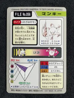 1997 Japanese Pokemon Carddass Bandai 056 Mankey - Image 2