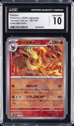2024 POKEMON JPN SV8A-TERASTAL FEST EX REVERSE HOLO #021 FLAREON CGC 10 GEM MINT - Image 1