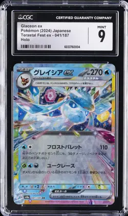 2024 POKEMON JPN SV8A-TERASTAL FEST EX #041 GLACEON EX CGC 9 - Image 1