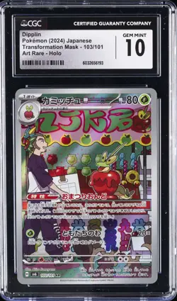 2024 POKEMON JPN SV6-TRANSFORMATION MASK ART RARE #103 DIPPLIN CGC 10 GEM MINT - Image 1