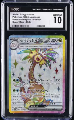 2024 POKEMON JPN SV7A-PARADISE DRAGONA #081 ALOLAN EXEGGUTOR EX CGC 10 GEM MINT - Image 1