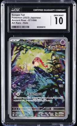 2023 POKEMON JPN SV4K-ANCIENT ROAR ART RARE #071 SCREAM TAIL CGC 10 GEM MINT - Image 1